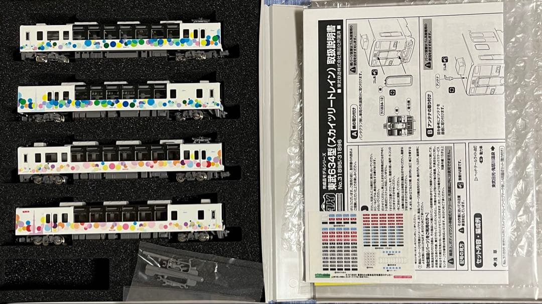 グリーンマックス 31895 東武634型 Nゲージ 室内灯付