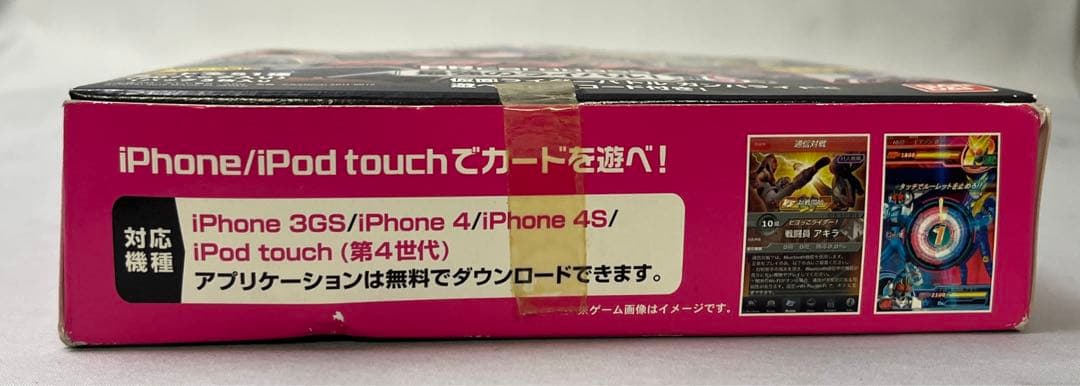 仮面ライダー ARカードダス 第5弾 最強のライバル (BOX)