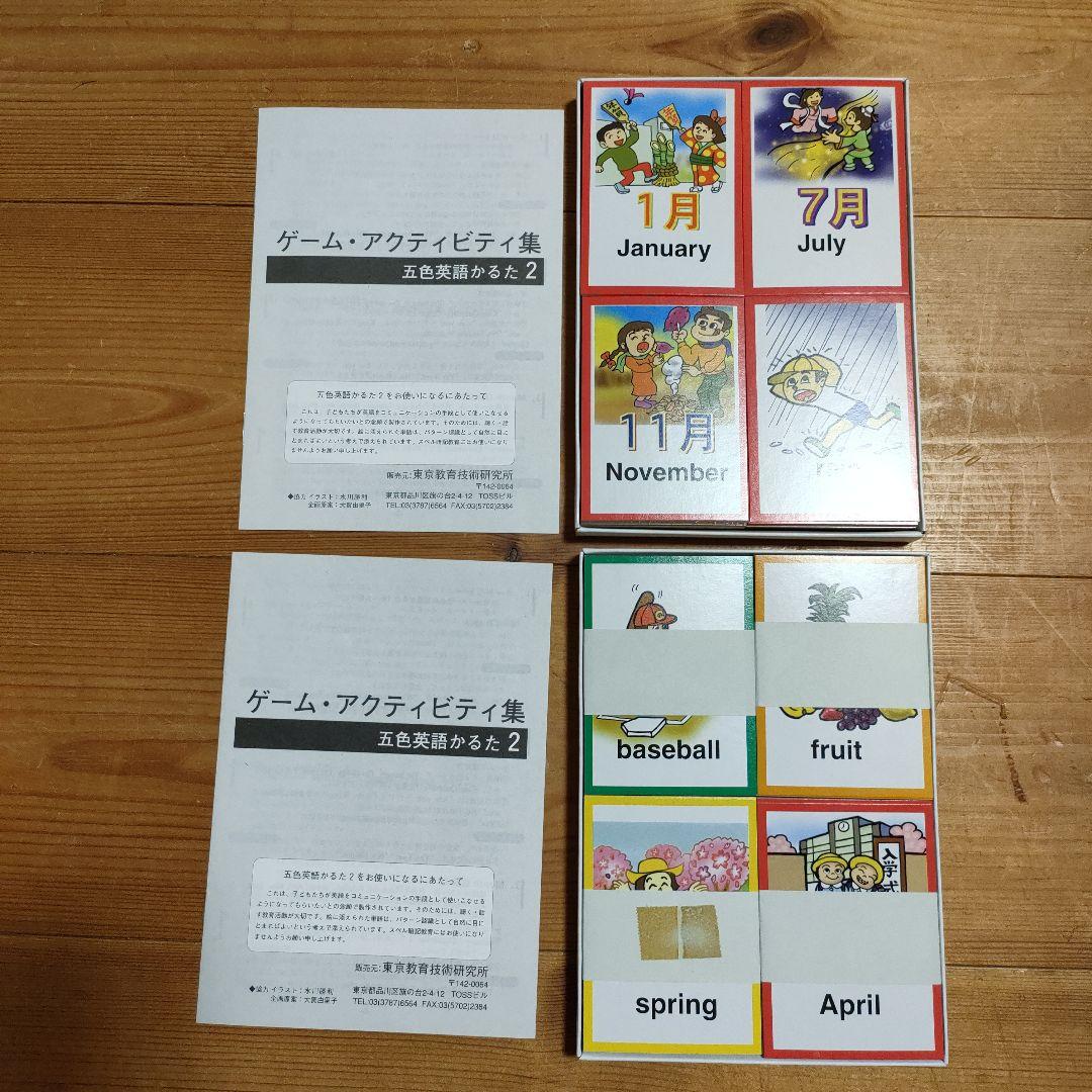 五色英語かるたⅡ 11箱セット