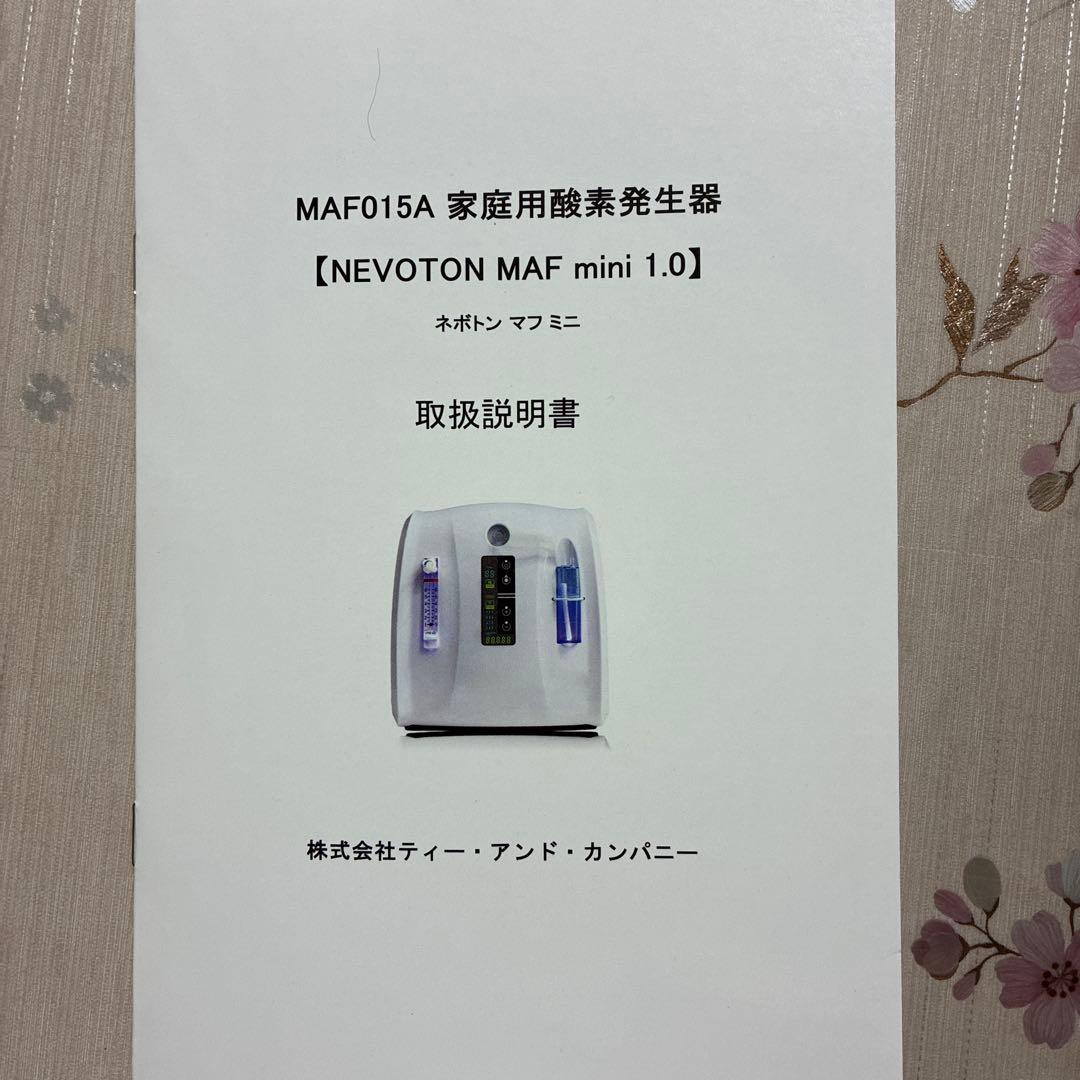 Nevoton　酸素発生器　ペット用　MAFmini 1.0L