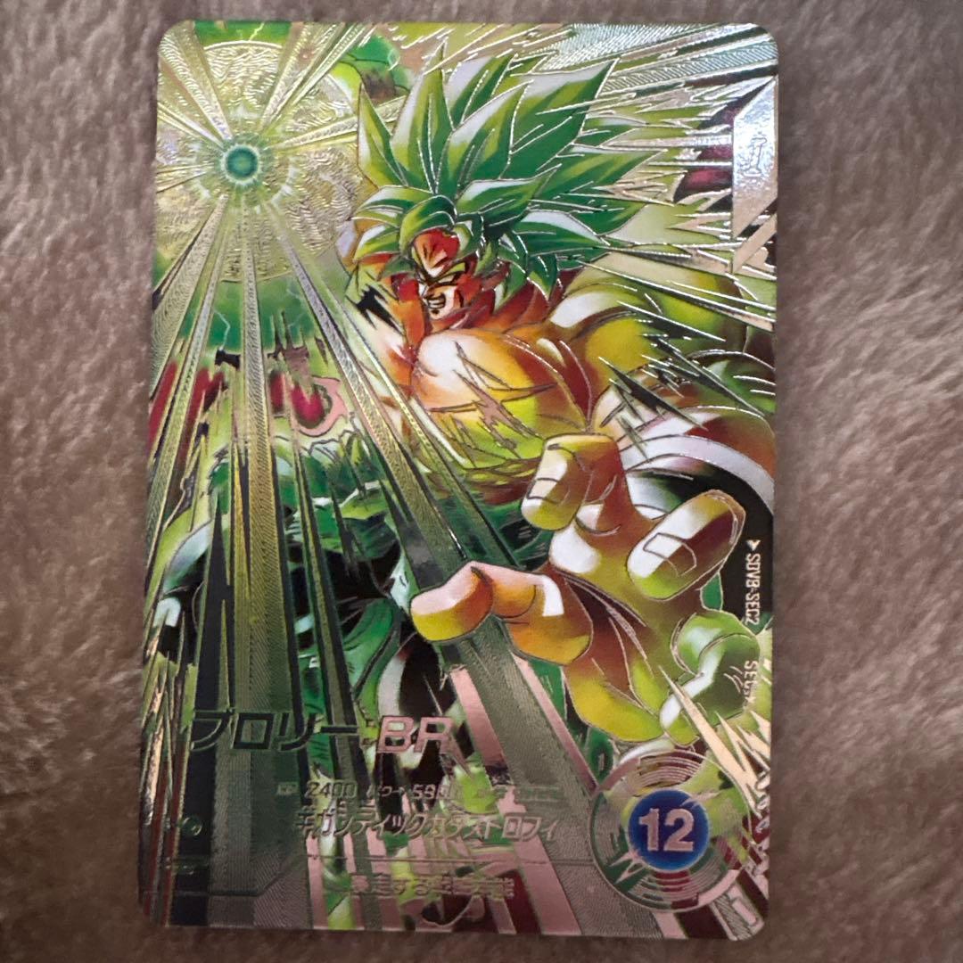 ドラゴンボールスーパーダイバーズ ブロリー:BR SDV8-SEC2 パラレル