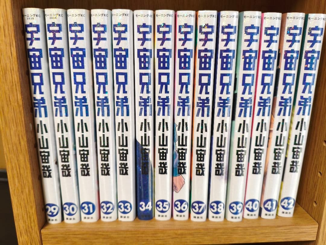 宇宙兄弟 全42巻セット