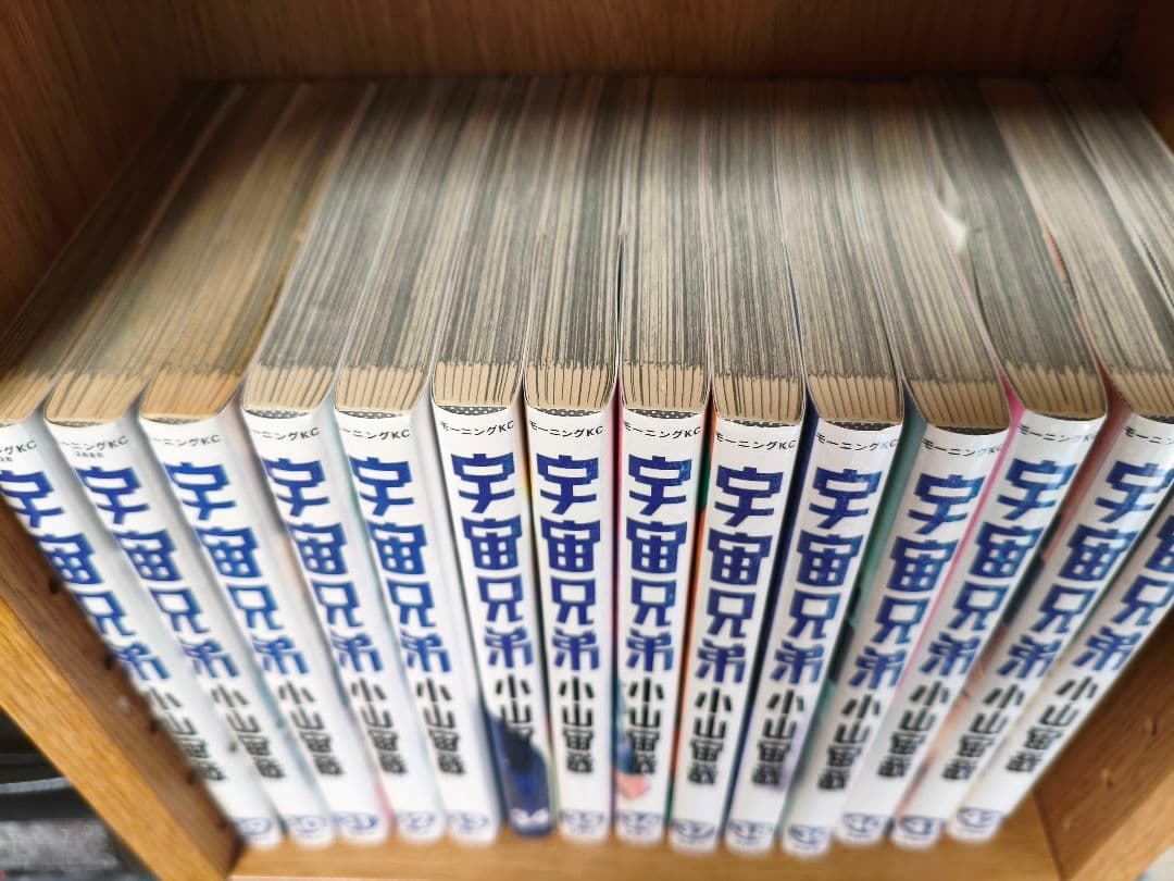 宇宙兄弟 全42巻セット