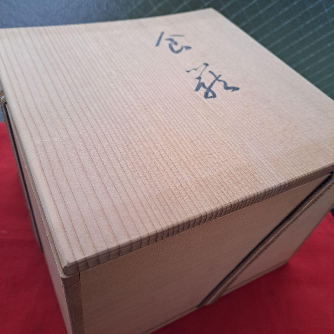 【京都平安　象彦　黒網目\"食籠】　天然木製　未使用/長期保管品