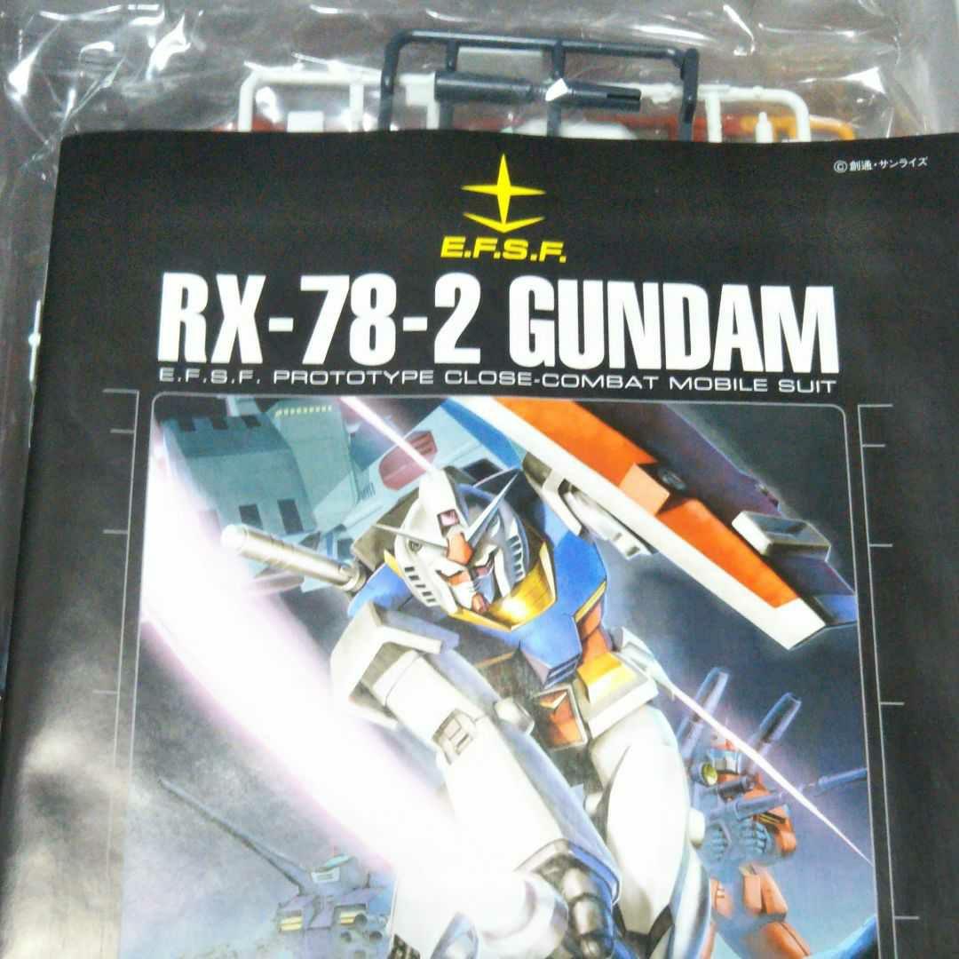 MG1/100ガンダムVer2.0、Gファイター、