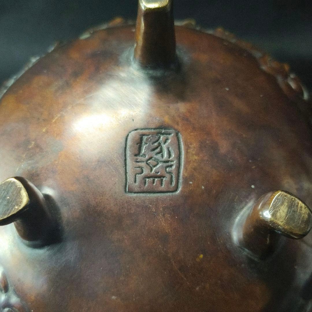 古銅香炉 佐渡名人『本間琢斎』造 双龍文 龍摘 コレクター放出美品