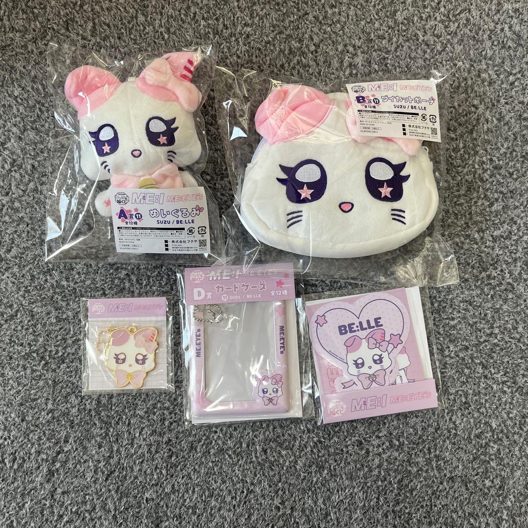 キャラ福くじ ME:I 『ME:EYE's』 山本すず BE:LLE - メルカリ