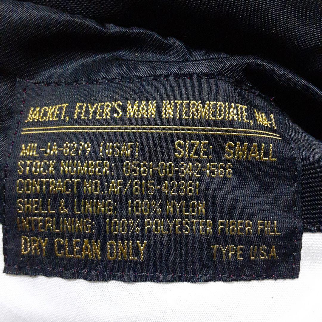 1995年 山根康広 Born in 66 MA-1フライトジャケット