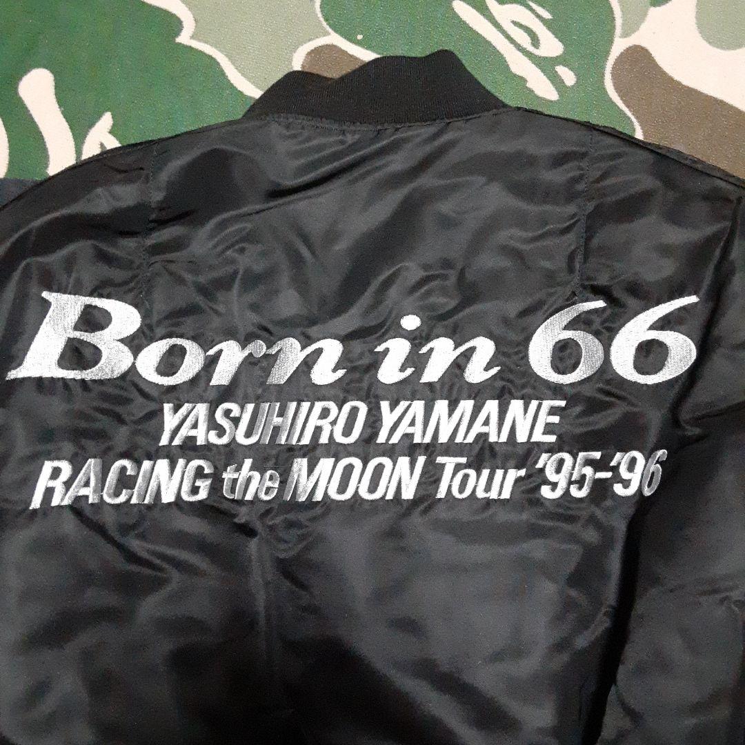 1995年 山根康広 Born in 66 MA-1フライトジャケット