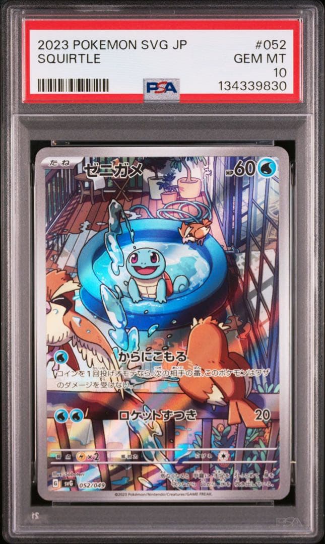 3連番 PSA10 フシギダネ AR ヒトカゲ AR ゼニガメ AR プロモ ⑥ - メルカリ