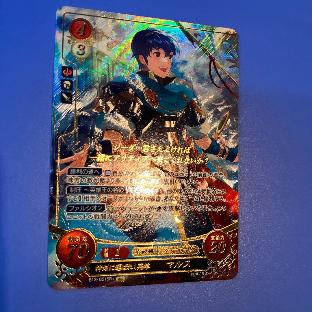 ファイアーエムブレムサイファ B13 SR+ 神剣に選ばれし英雄 マルス