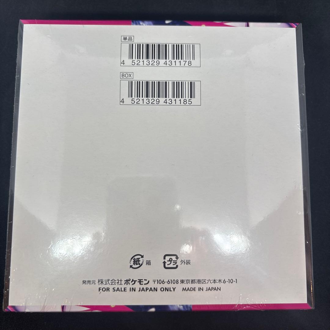 訳あり　ポケモンカードゲームMEGA メガシンフォニア シュリンク付き 2BOX