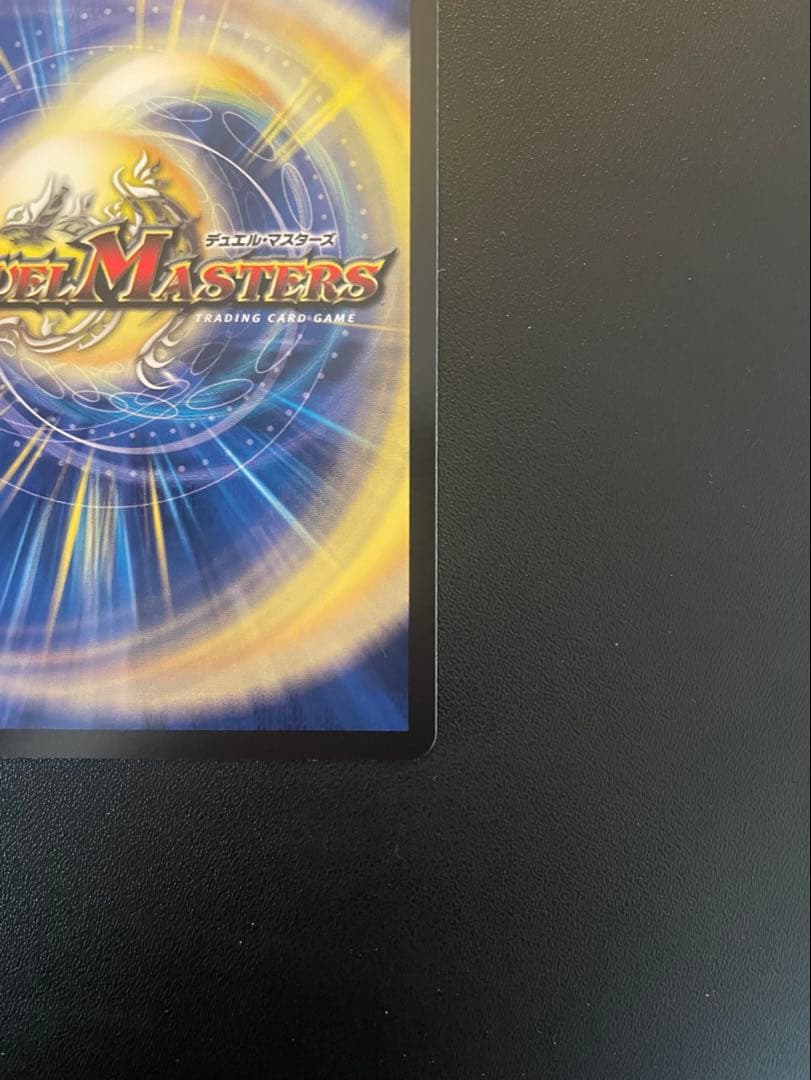 デュエマ 支配の精霊ペルフェクト　(SR・SP・金トレ) １枚