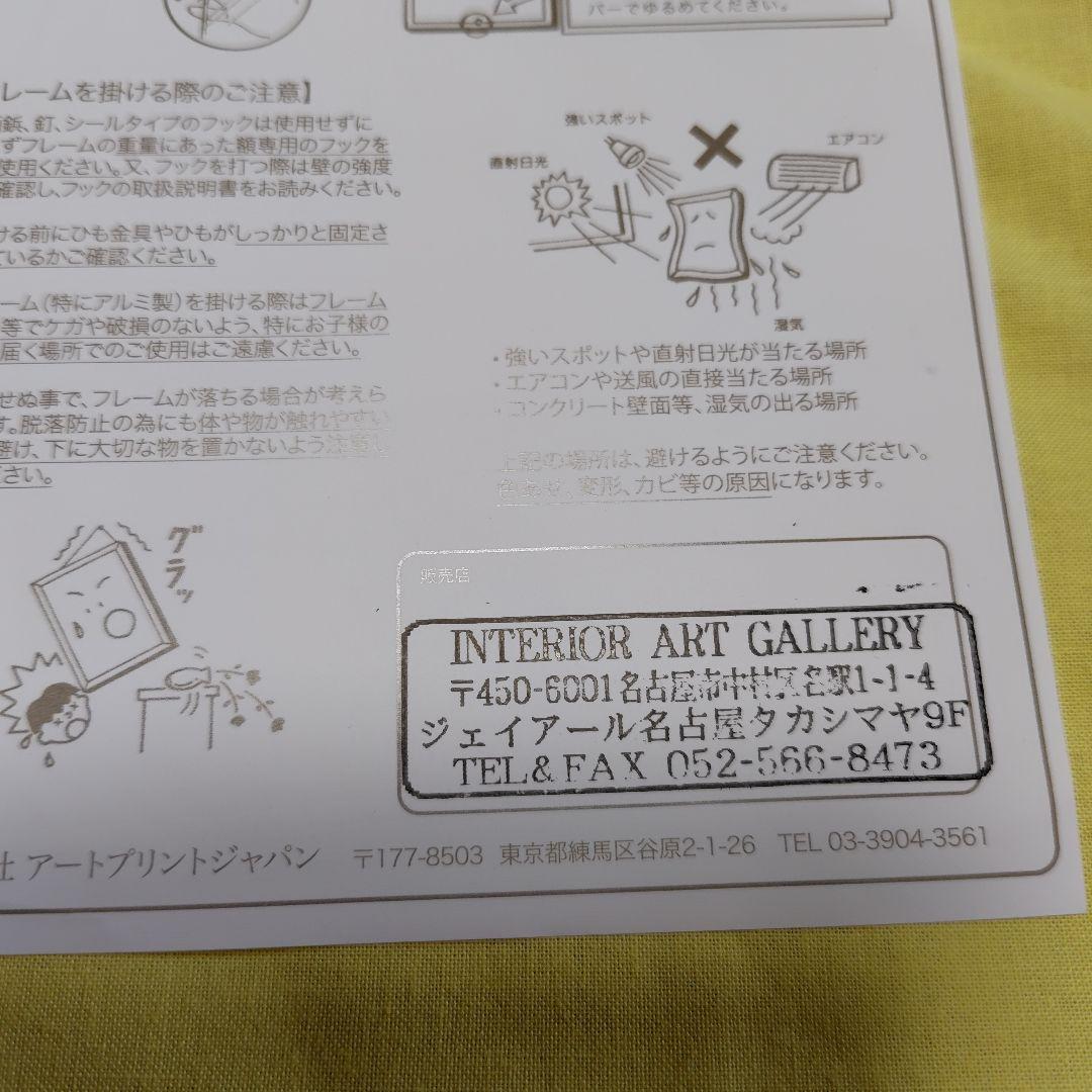 窪之内英策先生 アートフレーム　ジクソー　直筆サイン入り