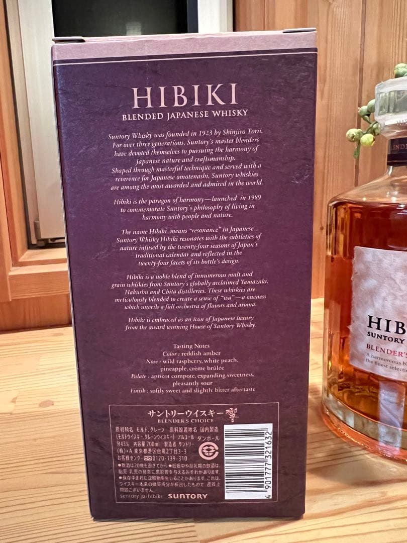 未開栓/サントリーウイスキー/インペリアル/クリスタルボトル/AG19