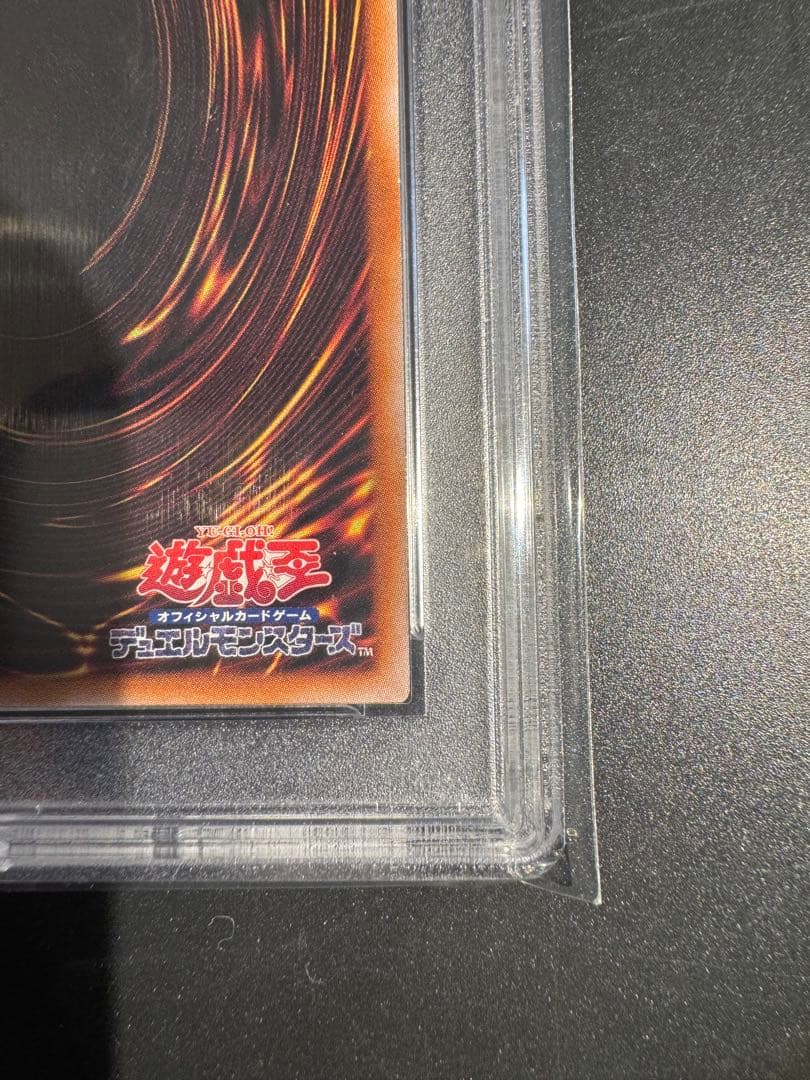 青眼の白龍 東京ドーム psa10 遊戯王 25th ブルーアイズ‼️
