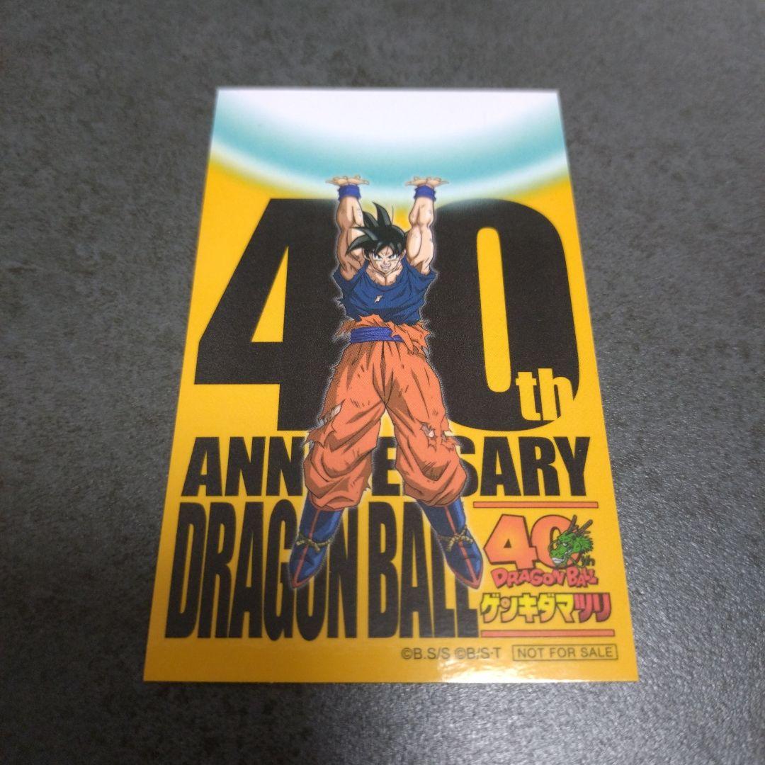 ドラゴンボール ゲンキダマツリ 40周年記念 スペシャルカードセット