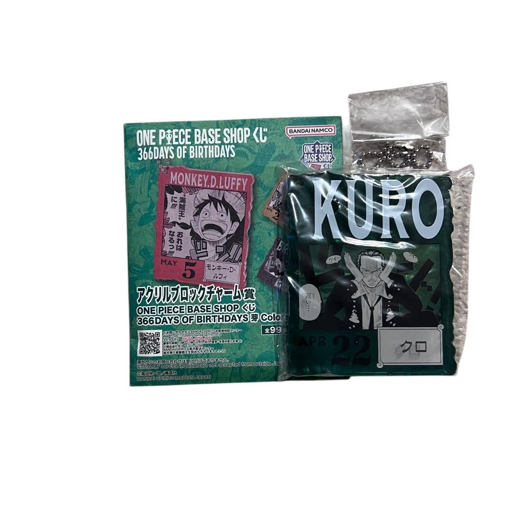 ONEPIECE BASE SHOP くじ アクリルブロックチャーム賞 クロ - メルカリ