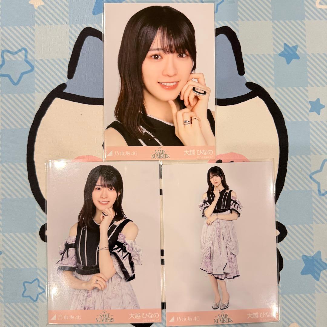 大越ひなの 乃木坂46 生写真 Same numbers 衣装 3種コンプ ② - メルカリ
