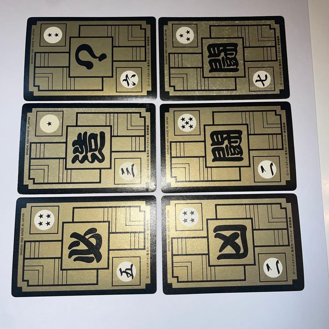 ドラゴンボール カード 1992 420 421 454 422 455 456