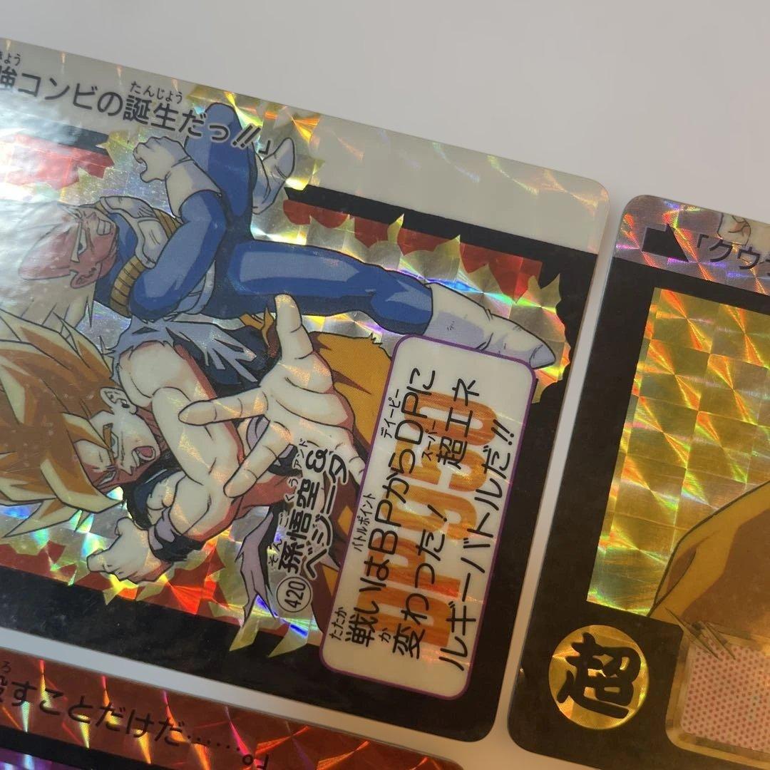 ドラゴンボール カード 1992 420 421 454 422 455 456