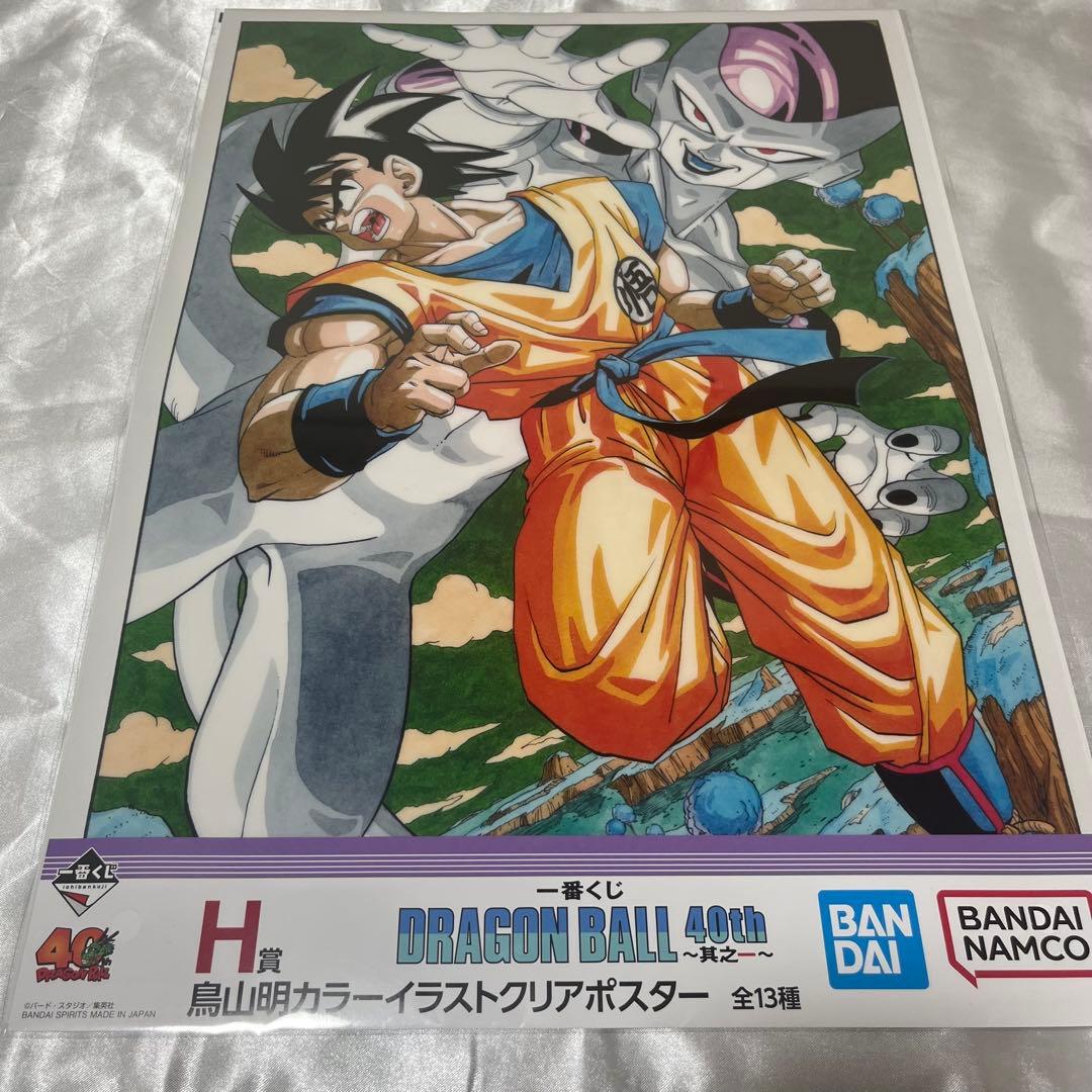 ドラゴンボール 40周年 一番くじ H賞 2種まとめ売り - メルカリ