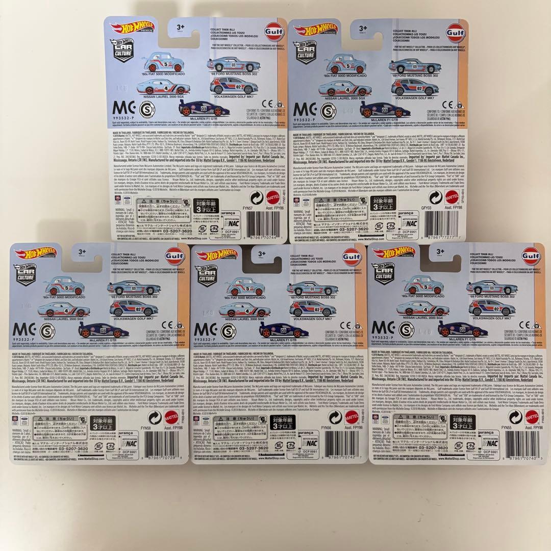ホットウィール プレミアム Gulf 5台セット
