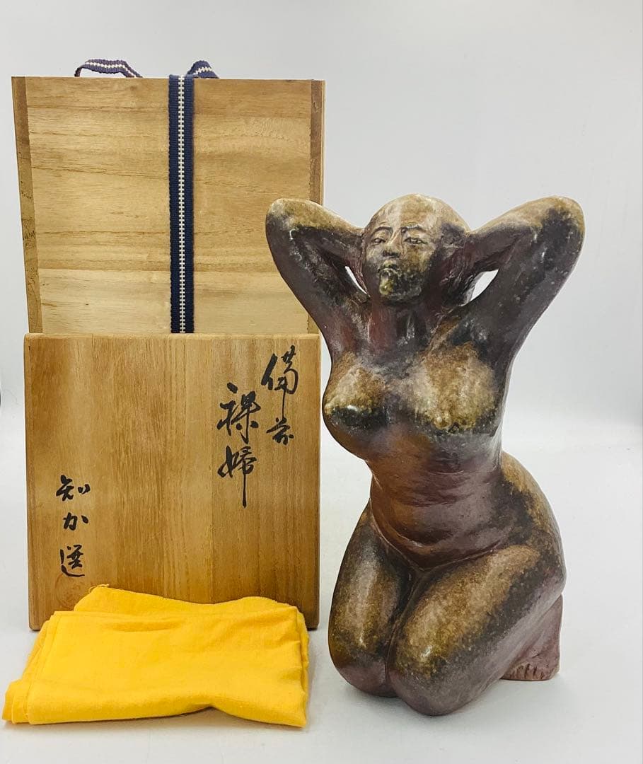 ★ 木南知加選先生　昭和初期の名工　備前焼裸婦　共箱　【27】　★ ☆ 木南知加選先生 昭和初期の名工 備前焼裸婦 共箱 【27】 ☆