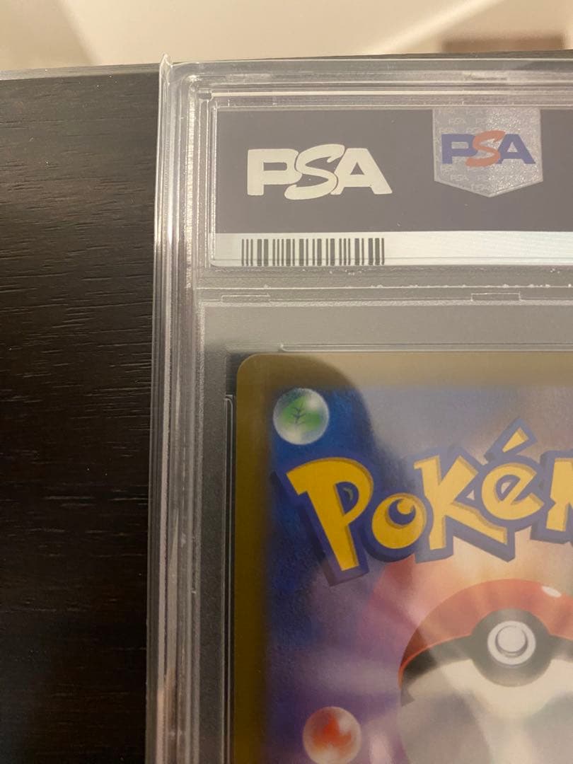 ユウリsr psa10 高騰中