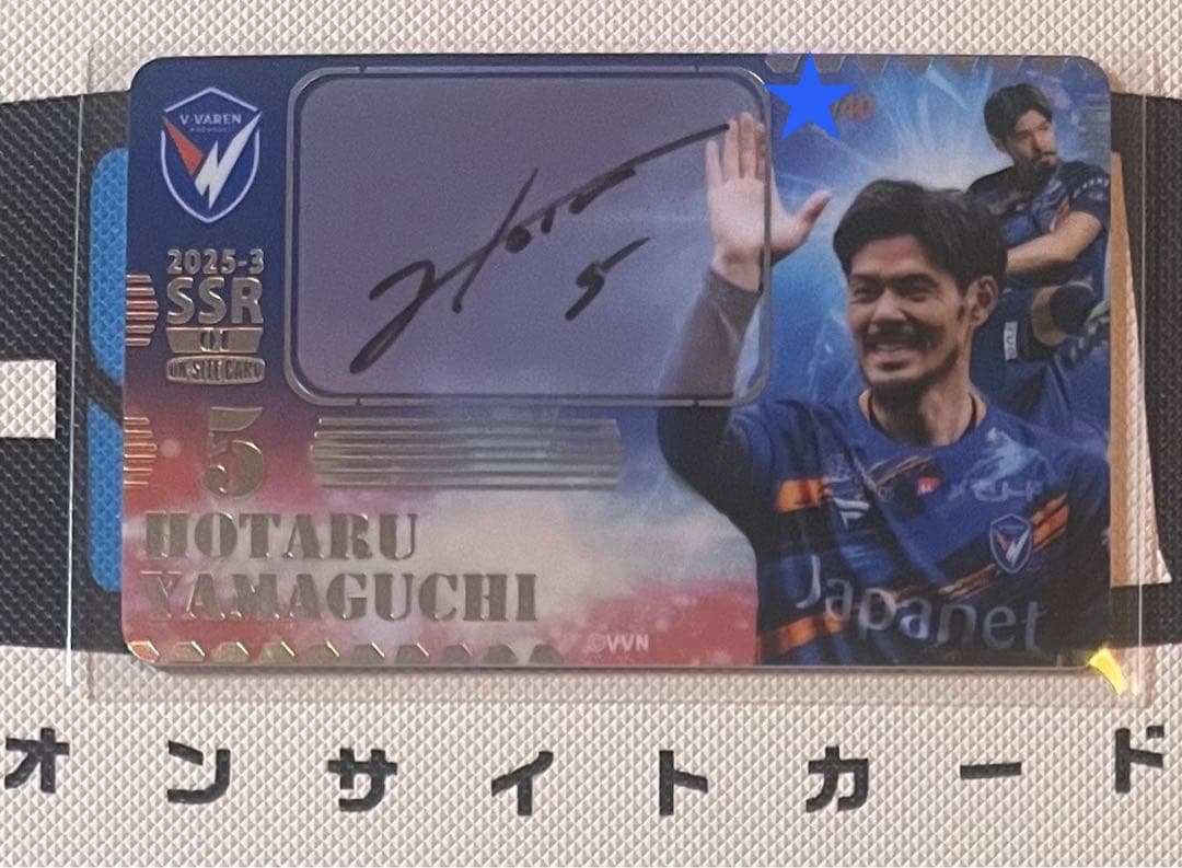 L*O様 【2025-3】V•ファーレン長崎 オンサイトカード SSR 直筆サイ