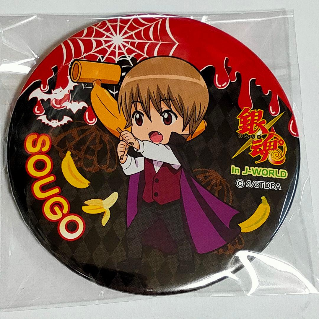 銀魂 性転換篇 JW J-WORLD 缶バッジ ハート 沖田総悟 Amazon.co.jp: