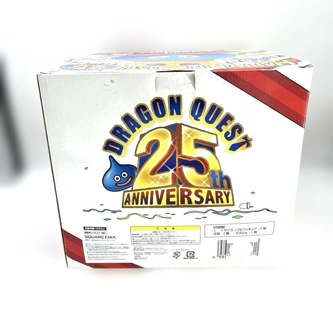 貴重品　ドラゴンクエスト 25周年記念 ハッピーバースデイ スライム 1/1