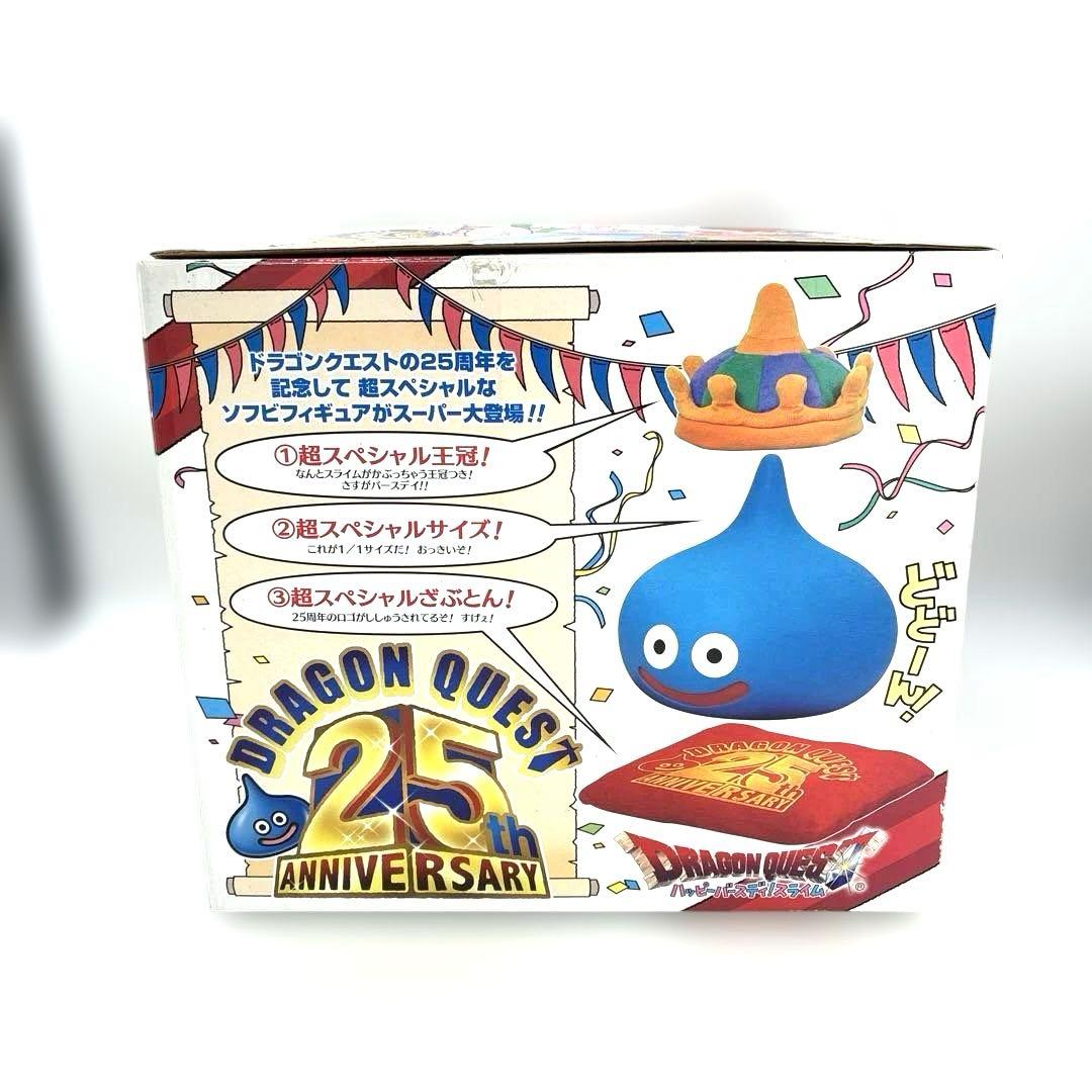 貴重品　ドラゴンクエスト 25周年記念 ハッピーバースデイ スライム 1/1