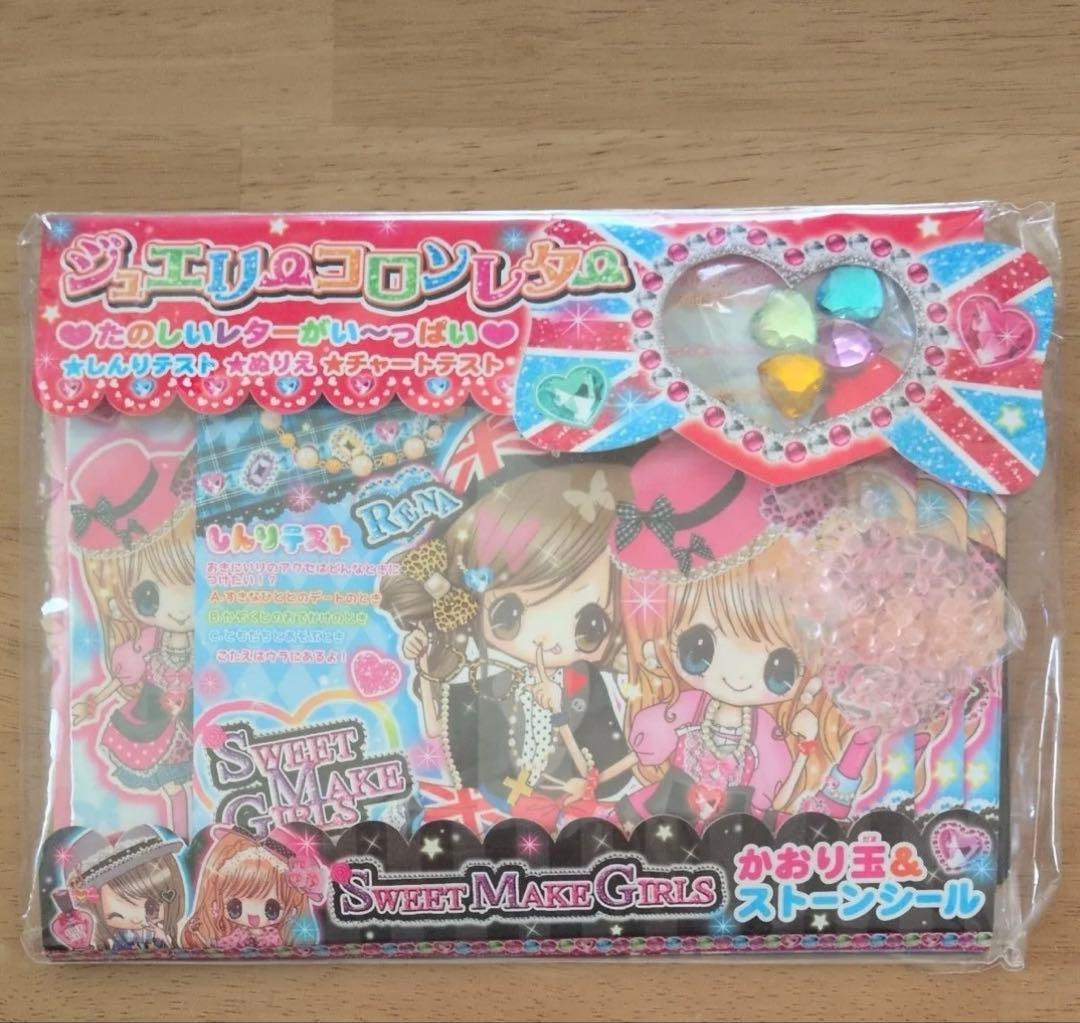 平成レトロ レターセット - メルカリ