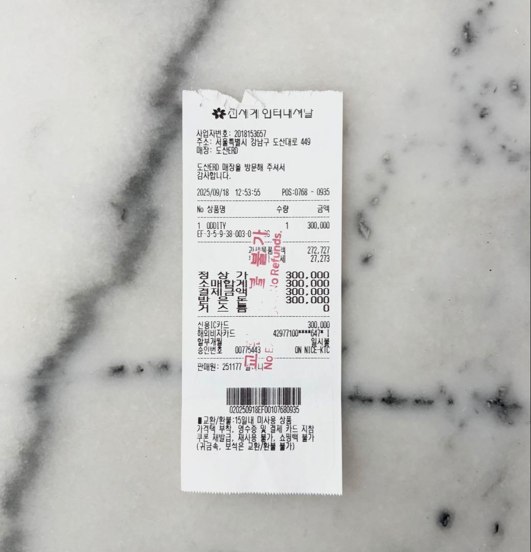 小物 enfants riches deprimes Record #8