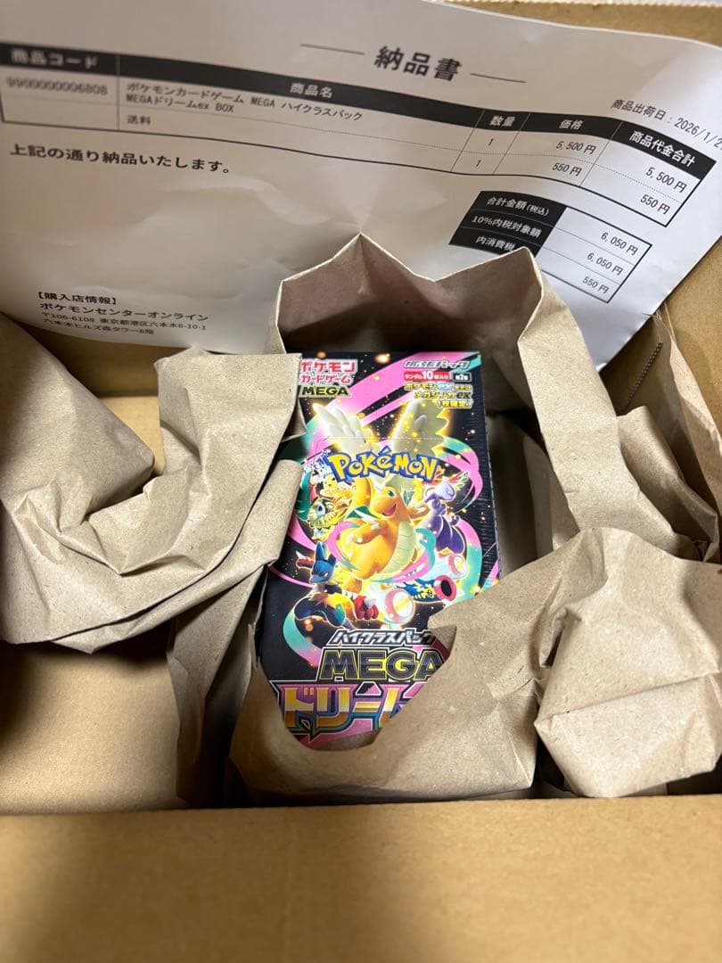 ポケモンカード メガドリームex & ムニキスゼロ シュリンク付き 各1box