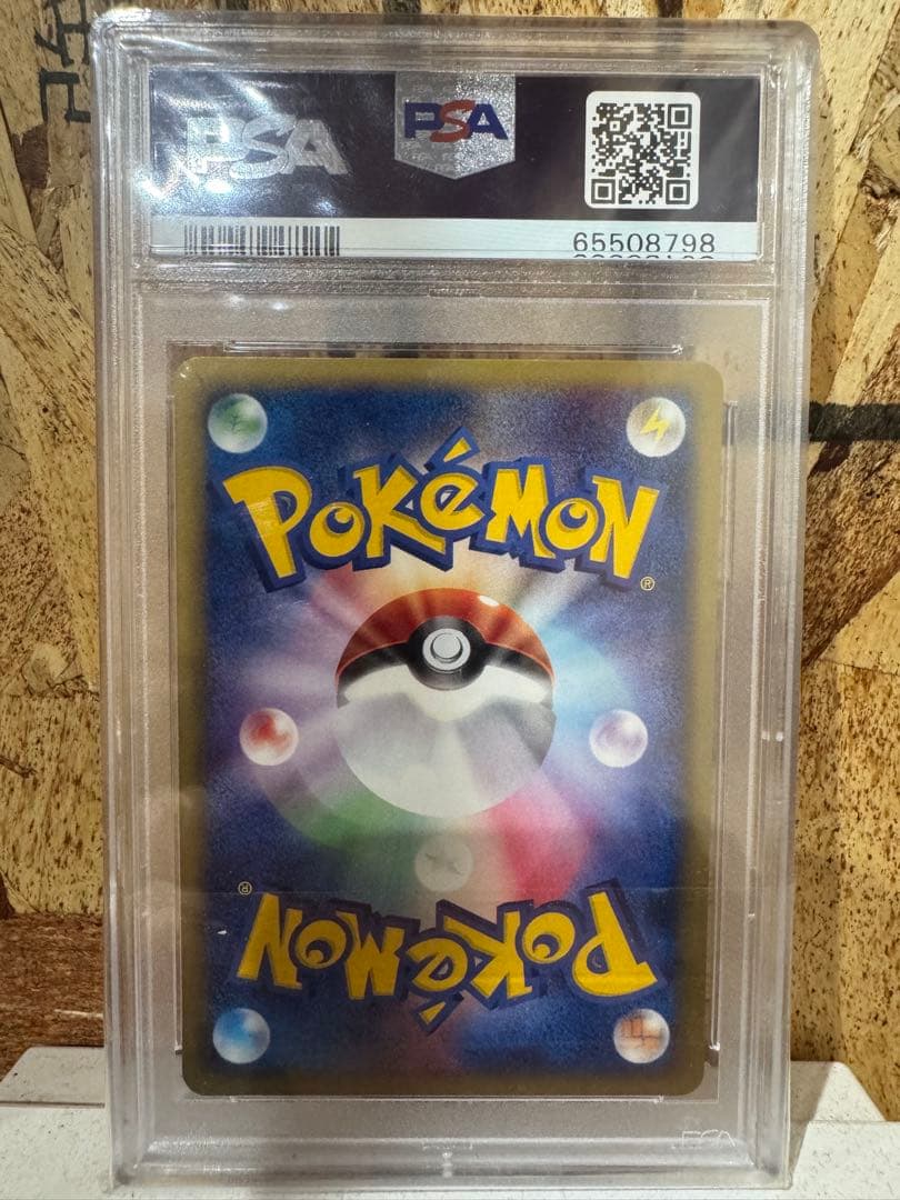 【PSA10】ヘルガー ポケモンカードe 070/092