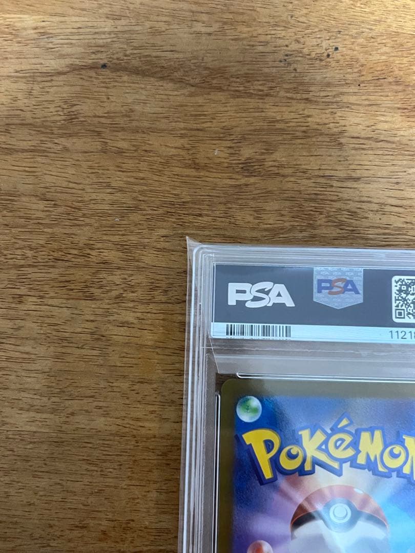 リーフィア　長場　PSA 10