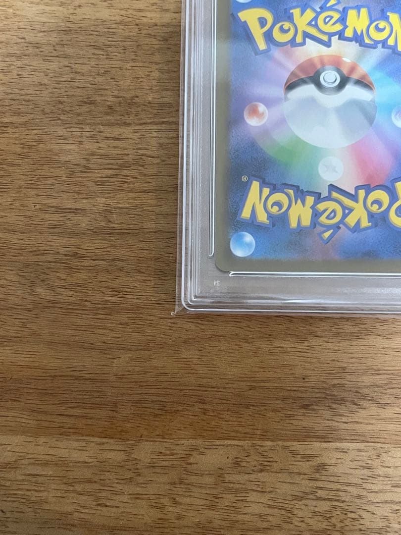 リーフィア　長場　PSA 10