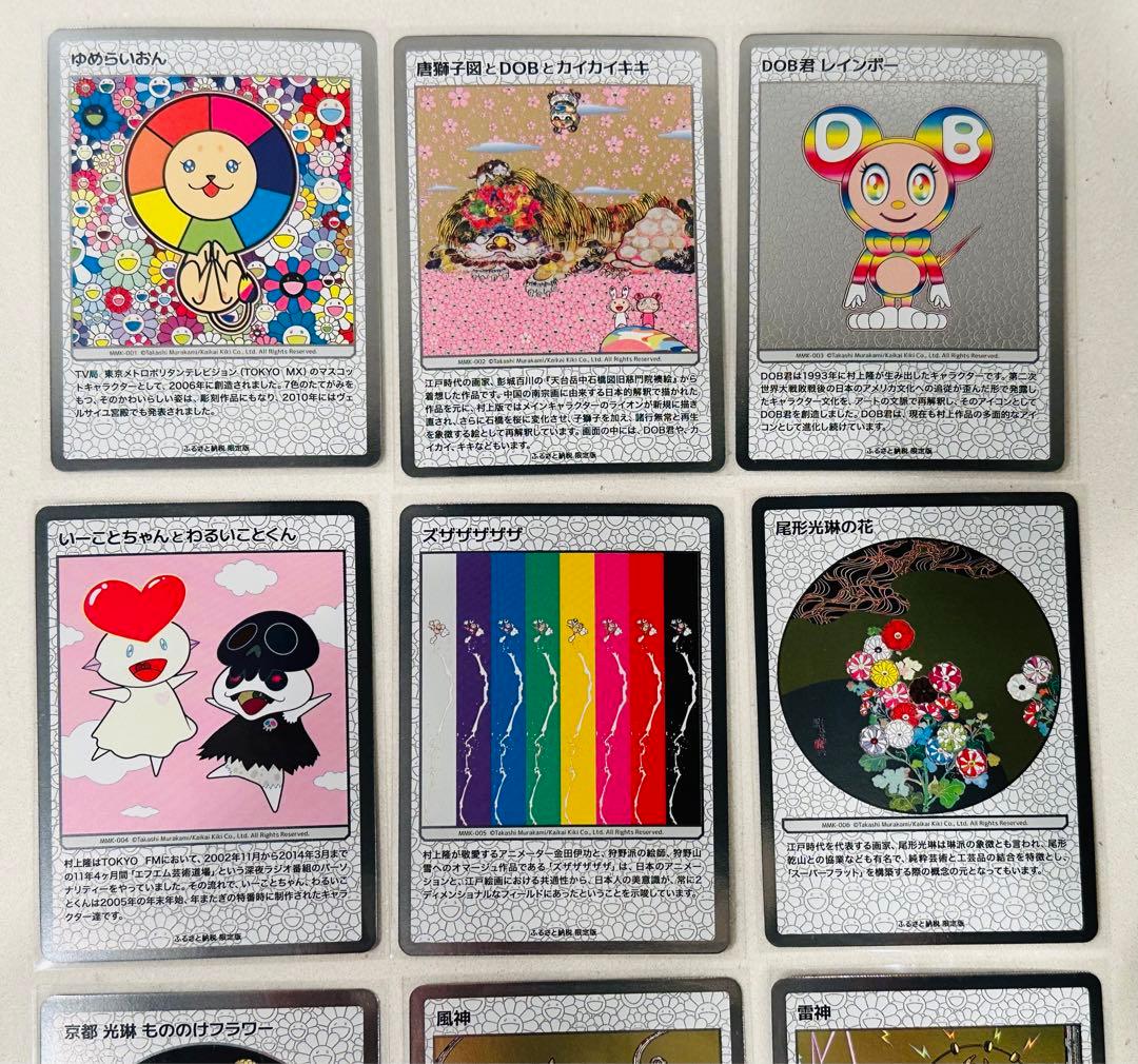 PSA10連番】村上隆 もののけ京都 風神雷神 ふるさも納税 2連番セット