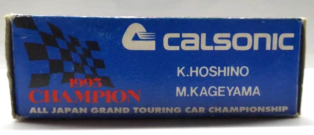 カルソニックスカイライン GT-R R33 1996年 トミカ