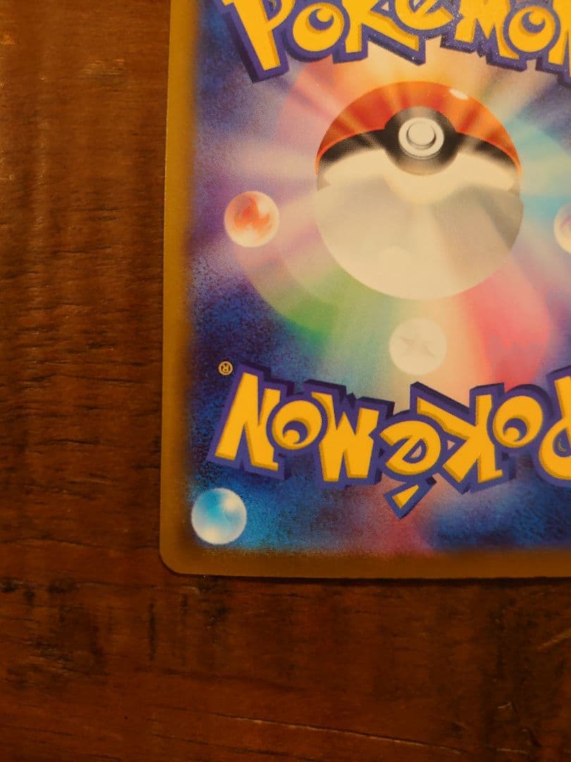 w*w様 メガリザードンX INFERNO X MA 魂抜けエラーカード