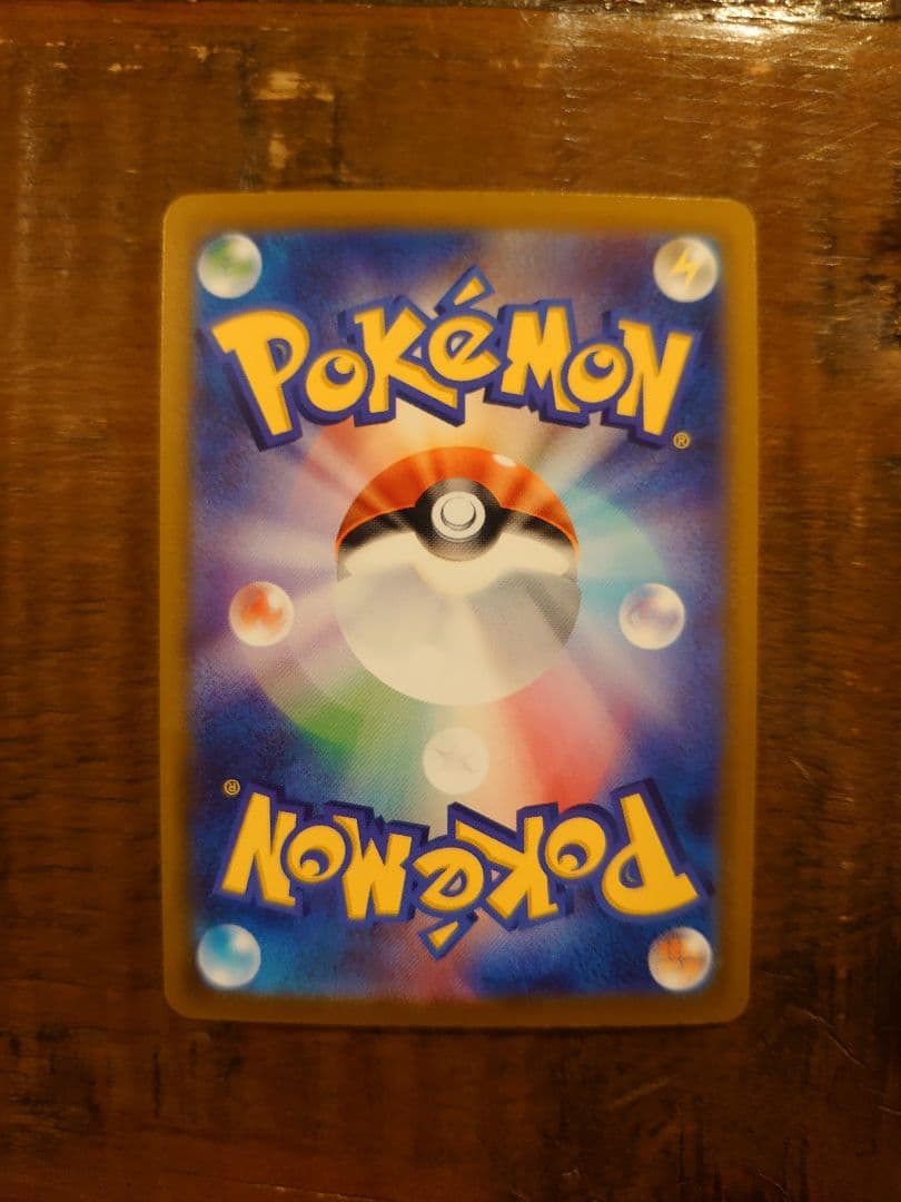 w*w様 メガリザードンX INFERNO X MA 魂抜けエラーカード