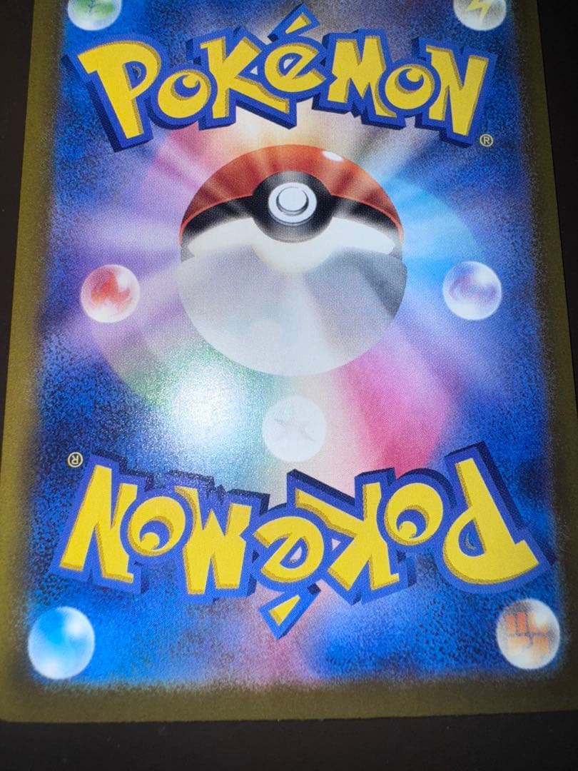 メガサーナイトex MA　ホロ加工　中国語版エラー