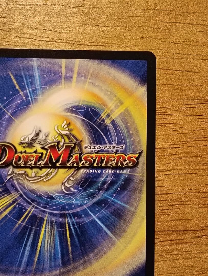 デュエルマスターズ　支配の精霊ペルフェクト / ギャラクシー・チャージャー　金