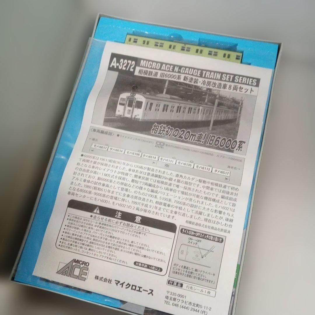マイクロエース A-3272 相鉄旧6000系 未使用 - メルカリ