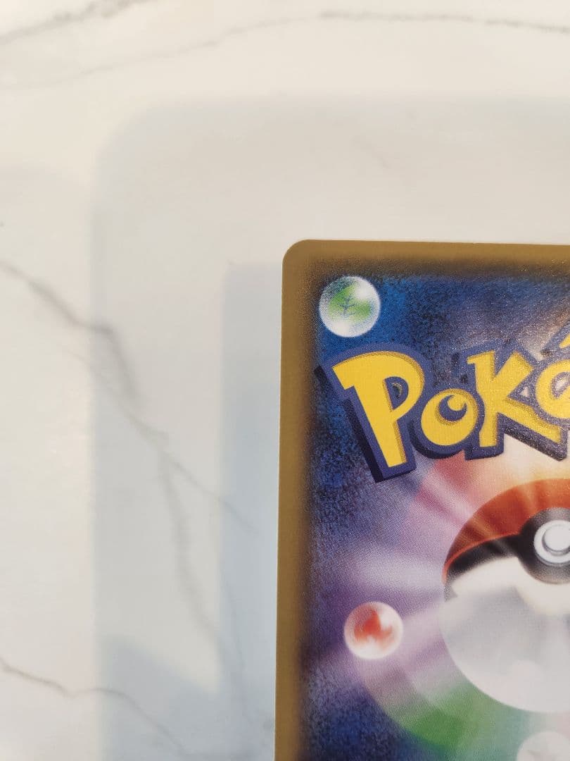 《極美品》ピカチュウV CSR S8b VMAXクライマックス 222/184