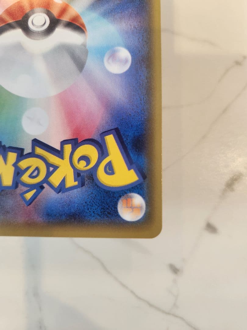 《極美品》ピカチュウV CSR S8b VMAXクライマックス 222/184