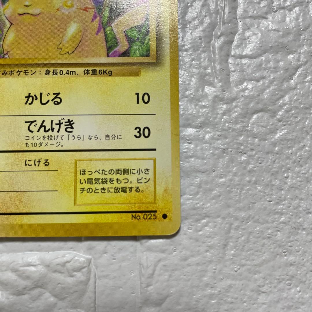 イニエスタ8 ピカチュウ 2枚