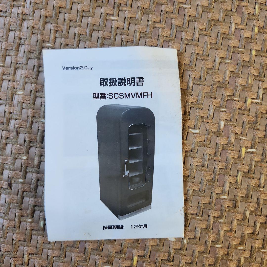 アーモンドアイG1７勝記念　自動販売機型保冷庫